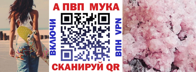 Купить закладки  Новотитаровская  A-PVP Соль 